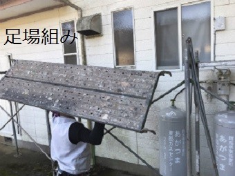 吾妻郡高山村T様邸足場組み