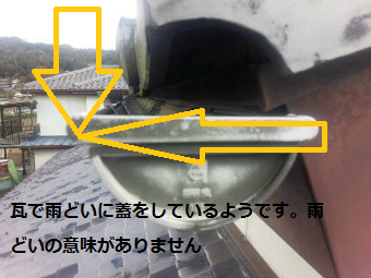 渋川市横樋断面