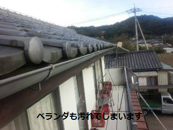 渋川市ベランダ上の横樋