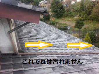 渋川市雨樋説明写真