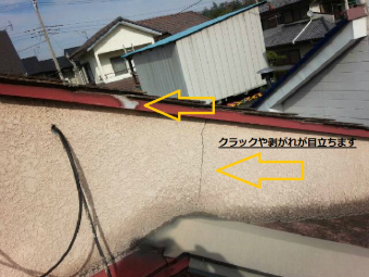 渋川市屋根調査クラック指摘