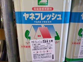 高崎市矢中町 ヤネフレッシュsi