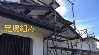 前橋市高花台の庭が広い和風なお宅で足場組み