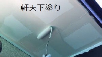 前橋市高花台の和風なお宅で軒天の下塗り作業