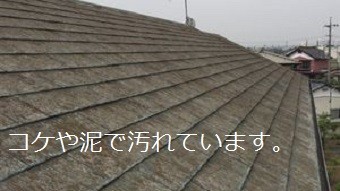 佐波郡玉村町で黒いコロニアル屋根の塗装前