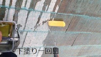 佐波郡玉村町黒いコロニアル屋根の下塗り1回目