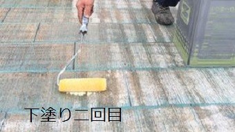 佐波郡玉村町黒いコロニアル屋根の下塗り2回目