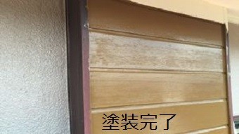 前橋市高花台K様邸戸袋完成