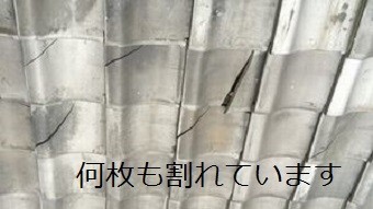 前橋市高花台K様邸瓦の現状