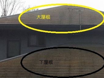 渋川市渋川T様邸屋根見積もり工事全体