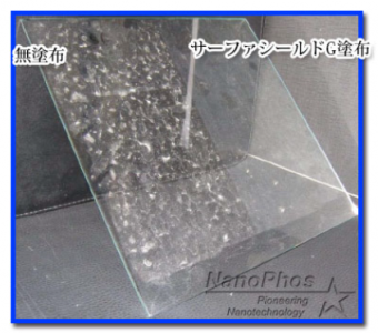 ガラス塗装無塗装比較2写真