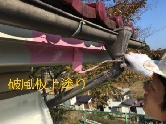 吾妻郡高山村T様邸破風板上塗り
