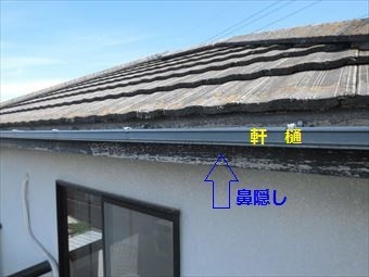 前橋市セメント瓦調査