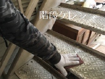 吾妻郡高山村T様邸階段ケレン