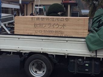 前橋市下大屋町U様資材搬入