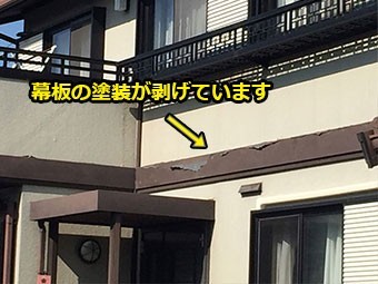 藤岡市 化粧胴差し はがれ