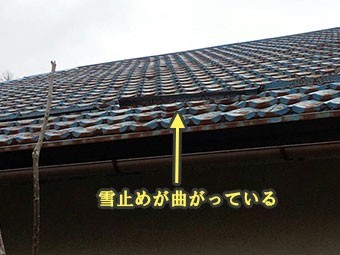 雪止め曲り