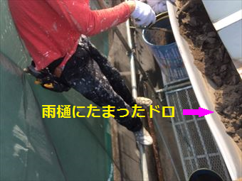 みどり市笠懸町工場雨樋掃除前
