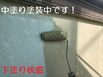 富士見町外壁中塗り