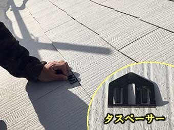 タスペーサー取付