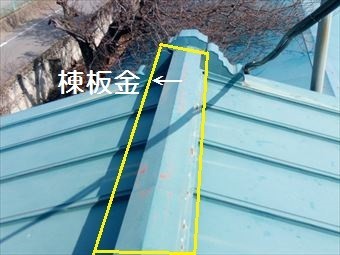 前橋市富士見町トタン屋根