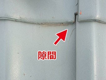 前橋市青柳町 瓦の隙間