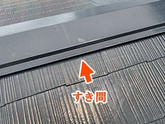棟板金隙間