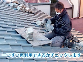 前橋市青柳町 棟瓦積み直し