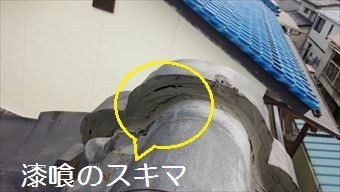 前橋市鬼瓦の漆喰