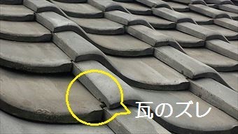 前橋市瓦屋根