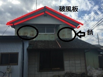 伊勢崎市塗装箇所指摘破風板