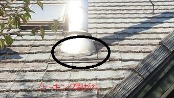 高崎市倉賀野町N様邸コーキング剥がれ