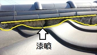 前橋市北代田町瓦屋根