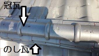 前橋市北代田町瓦屋根