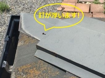 前橋市茂木町A様邸屋根棟板金釘浮き