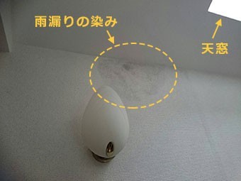 高崎市中里町M様 雨染み
