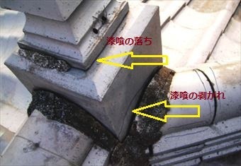 前橋市 漆喰剥がれ
