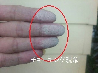 前橋市調査外壁チョーキング現象
