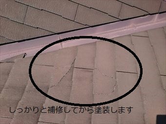 邑楽郡大泉町Aマンション大きなひび割れ