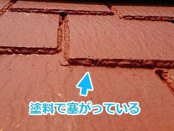 前橋市三俣町 台風後の雨漏り調査 コロニアル縁切り