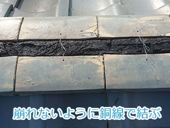 前橋市青柳町 棟瓦積み直し
