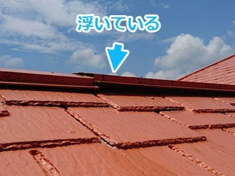 前橋市三俣町 台風後の雨漏り調査 棟板金