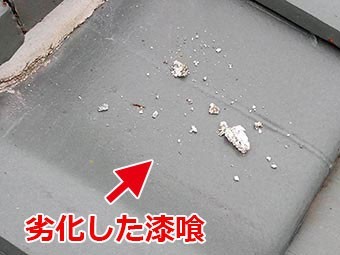 前橋市青柳町 棟瓦の漆喰劣化