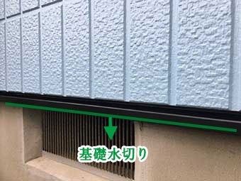 伊勢崎市 水切り塗装仕上がり