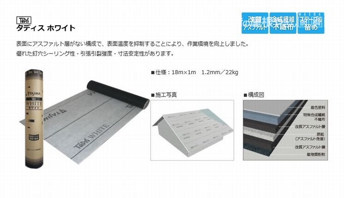 タディスホワイト画像