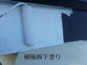 伊勢崎市鹿島町K様邸破風板下塗り