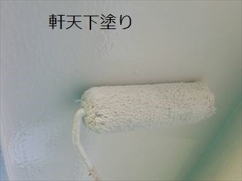 伊勢崎市鹿島町K様邸軒天下塗り