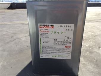 前橋市青柳町A様邸防水工事プライマー材料