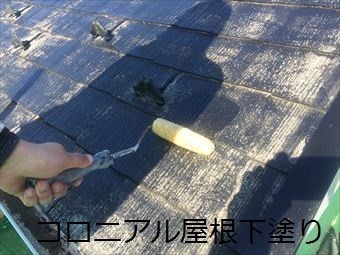 前橋市鶴ヶ谷町H様邸屋根下塗り