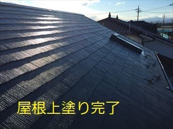 前橋市鶴ヶ谷町H様邸屋根上塗り